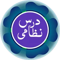 Dars e Nizami - درس نظامی icon