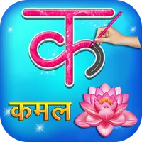 Hindi Alphabets Learn & Write icon