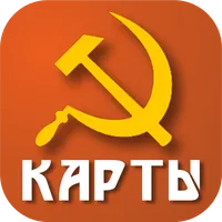 Советские карты icon