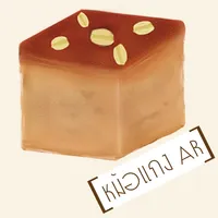 หม้อแกง AR icon