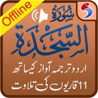 Surah Sajda + Urdu Tarjuma MP3 icon