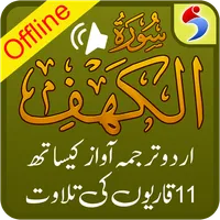 Surah Kahf + Urdu Tarjuma Mp3 icon