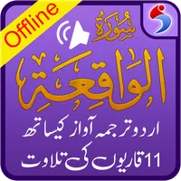 Surah Waqiah + Urdu Tarjuma icon
