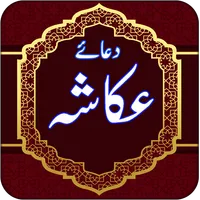 Dua e Akasha - Six Qufal icon