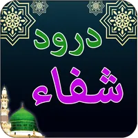 Darood-e-Shifa-Tanjeena icon