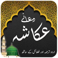 Dua Akasha icon