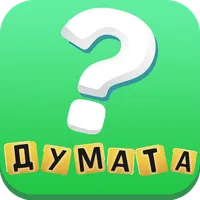 Познай Думата icon