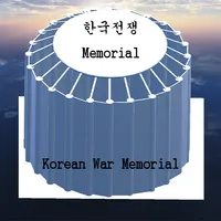 한국전쟁 Memorial icon