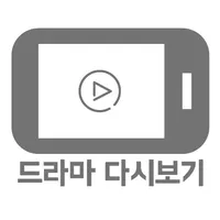 마이비누닷컴 (드라마 영화 바로보기 다운로드) icon