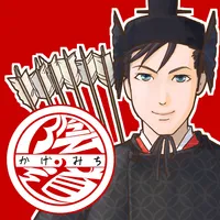 陰の道 icon