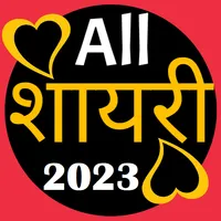 Shayari App - All Shayari App icon