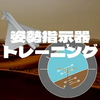 パイロット適正検査トレーニング（姿勢判読編） icon