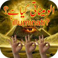 What is illuminati icon