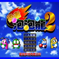 Bubble Hero 2 icon