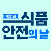 제21회 식품안전의 날 더보여 icon