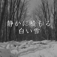 九十九恭介事件録～静かに積もる白い雪～ icon