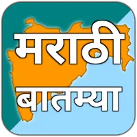Marathi News Live tv - Maharas icon