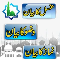 Masjid App icon