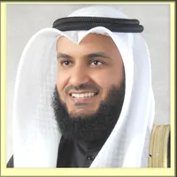 القرآن الكريم كامل - مشاري الع icon