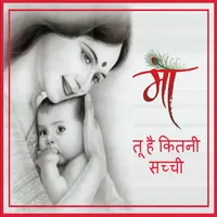 माँ शायरी-Mother Shayari Hindi icon