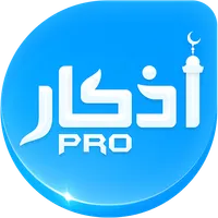 Azkar Pro: Muslim Dua & Azkar icon