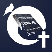 Nepali Bible Tippani icon