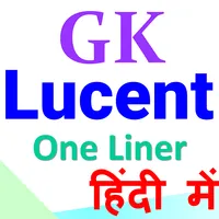 GK in Hindi with Lucent Questi icon