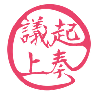 議起上奏 icon