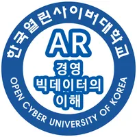 OCU 경영빅데이터의이해 AR icon
