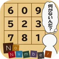 NoNumber -Quiz,Brain Training- icon