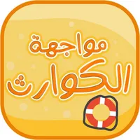 Catastrophes icon