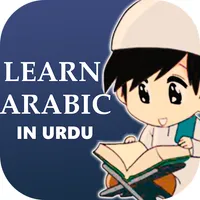 عربی اردو بول چال - Arbi Urdu  icon