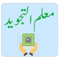 Muallim ul Tajweed معلم تجوید icon