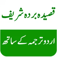 Qaseed Burda Shareef with URDU icon