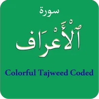 Surah Al Araf (سورة الأعراف) C icon