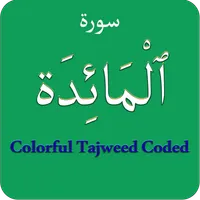 Surah Al Maidah (سورة المائدة) icon