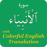 Surah Anbiya in English icon