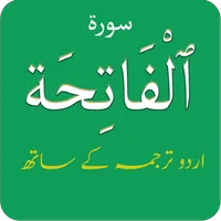 Surah Fatiha (﻿سورة الفاتحة) w icon