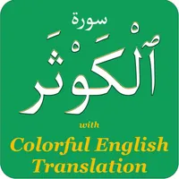 Colorful Surah Kausar with Eng icon
