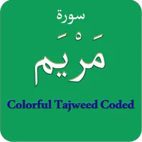 Surah Maryam (سورة مريم) Color icon