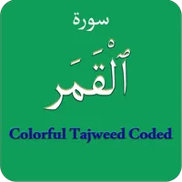 Surah Qamar (سورة القمـــر) Co icon