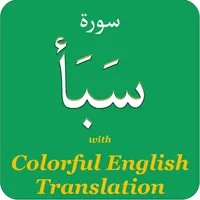 Colorful Surah Saba with Engli icon