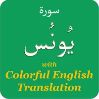 Colorful Surah Yunus with Engl icon