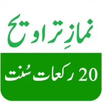 Namaz e Taraweeh - 20 Rakat icon