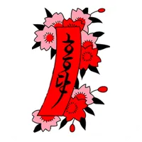 Hanafuda Koi-Koi Ramen icon