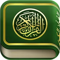 القرآن كامل بدون انترنت icon