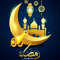 اغاني رمضان 2023 بدون نت icon