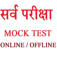 स्पर्धा परीक्षा टेस्ट एप्प मरा icon
