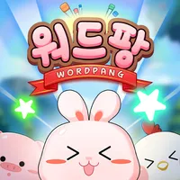워드팡 icon
