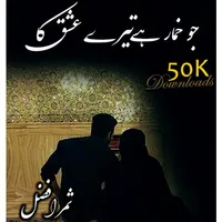 Jo Khumar Hai Tere Ishq Ka icon